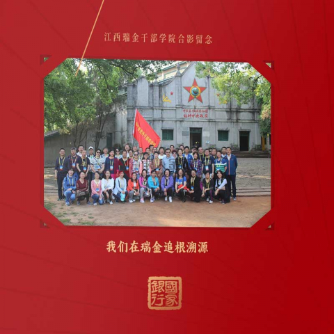 中共江西瑞金干部學(xué)院留念紀(jì)念冊(cè)定制