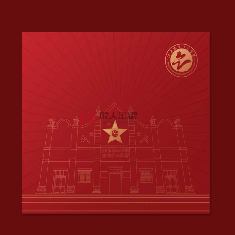 中共江西瑞金干部學(xué)院錢幣紀(jì)念冊(cè)定制