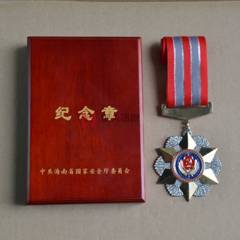 中共海南省國家安全廳委員會(huì)功勛章定制