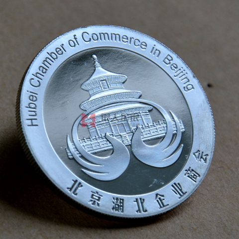 北京湖北商會(huì)定制銀幣紀(jì)念幣