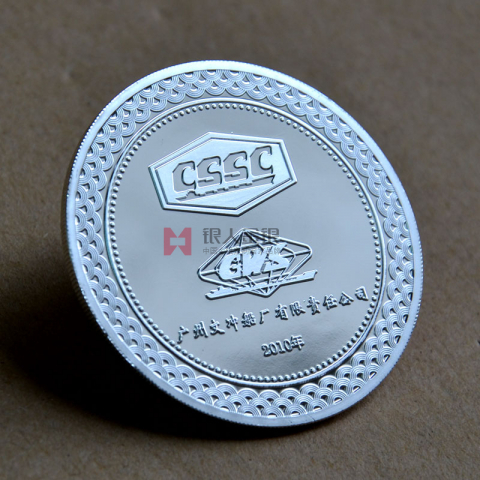 廣州文沖船廠(chǎng)定制金銀紀(jì)念幣