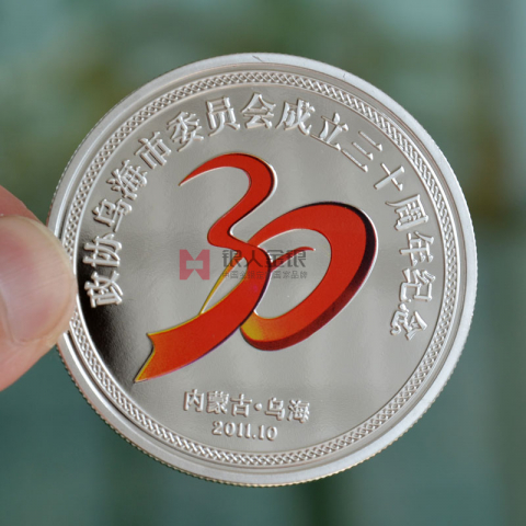 內(nèi)蒙古烏海市單位成立三十周年紀(jì)念章定制