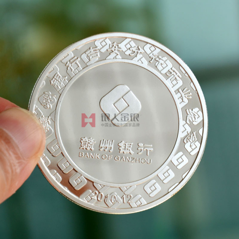 江西贛州銀行開(kāi)業(yè)慶祝紀(jì)念銀幣定做