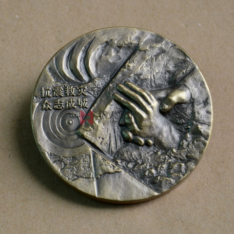 四川成都某單位紀(jì)念大銅章定制