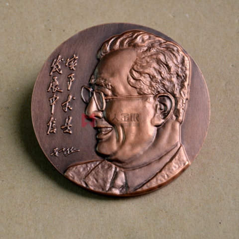 廣州中信集團周年紀(jì)念功勛紀(jì)念章定制