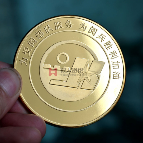 重要活動(dòng)保障紀(jì)念金幣定制