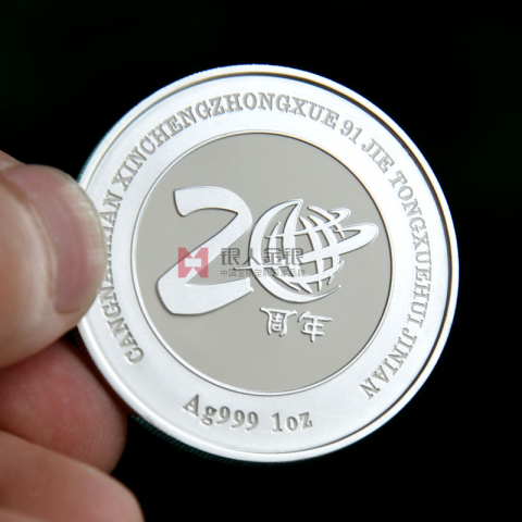 溫州蒼南縣城中學(xué)校慶紀念幣定制