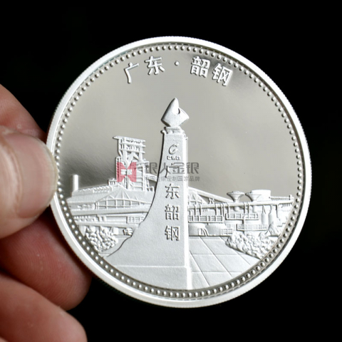 廣東韶關鋼鐵集團純銀紀念章定制