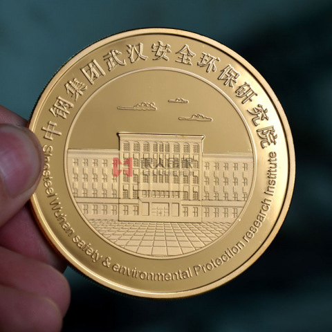 中鋼集團武漢環(huán)保研究院純金紀念章定制