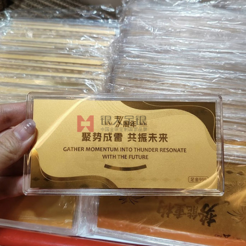 深圳游戲公司電競比賽7周年黃金金鈔定制