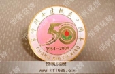 校友會(huì)建校慶會(huì)徽標(biāo)紀(jì)念徽章設(shè)計(jì)制作