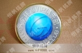 中國(guó)移動(dòng)通信全球通VIP俱樂(lè)部徽標(biāo)