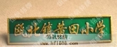 黃田小學(xué)?；?小學(xué)校牌,小學(xué)徽標(biāo)
