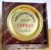中國銀行先進(jìn)獎牌獎盤獎品錫盤獎碟制作欣賞