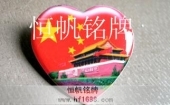 中國(guó)心徽章,中國(guó)心胸章,中國(guó)心胸針