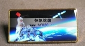 澳門太空航天展紀(jì)念胸針,紀(jì)念胸章,紀(jì)念胸牌