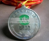 遼寧省朝陽市煙草局第二屆職工運(yùn)動(dòng)會(huì)獎(jiǎng)牌