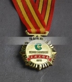 貴州中煙工業(yè)公司先進(jìn)工作者表彰獎(jiǎng)?wù)?榮譽(yù)勛章功勛章,勛功章