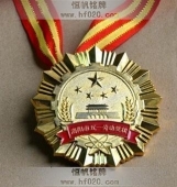 洛陽(yáng)市五一勞動(dòng)獎(jiǎng)?wù)?五一勞動(dòng)勛章,五一勞動(dòng)獎(jiǎng)牌