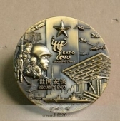 中國(guó)人民解放軍世博安保軍隊(duì)領(lǐng)導(dǎo)小組高檔紀(jì)念章,大銅章