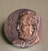 中信集團成立30周年大銅章,慶典紀(jì)念牌,純銅紀(jì)念牌