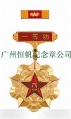 中國人民解放軍全軍新式一等功獎(jiǎng)?wù)? title=