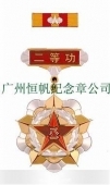 中國人民解放軍全軍新式二等功獎(jiǎng)?wù)? title=