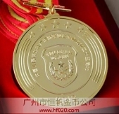 廣東省軍區(qū)榮譽(yù)勛章,金質(zhì)獎(jiǎng)?wù)?金質(zhì)勛章,紀(jì)念獎(jiǎng)?wù)? title=
