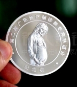 廣東省產(chǎn)前診斷專家聯(lián)誼會紀(jì)念銀章加工定做