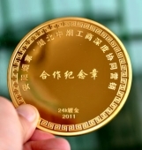 湖北中煙工業(yè)公司24K鍍金紀(jì)念章定做