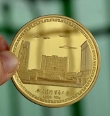 對外經(jīng)濟貿(mào)易大學(xué)建校成立校慶定制純金紀(jì)念章