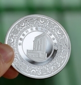 恒豐銀行開業(yè)慶典定制純銀紀(jì)念章