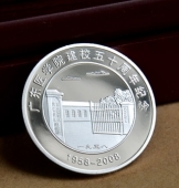 廣東醫(yī)學(xué)院建校50周年紀念銀章,純銀紀念章