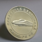 中國鐵道科學(xué)研究院60周年火車頭