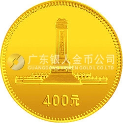 中華人民共和國(guó)成立30周年紀(jì)念金幣1/2盎司圓形金質(zhì)紀(jì)念幣