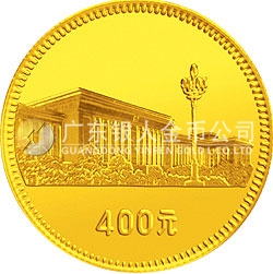 中華人民共和國(guó)成立30周年紀(jì)念金幣1/2盎司圓形金質(zhì)紀(jì)念幣