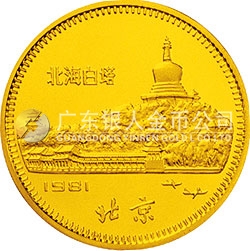 中國辛酉（雞）年金銀紀念幣8克圓形金質(zhì)紀念幣