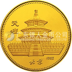 中國(guó)壬戌（狗）年金銀紀(jì)念幣8克圓形金質(zhì)紀(jì)念幣