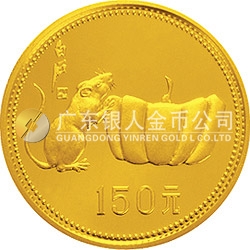 中國甲子（鼠）年金銀紀(jì)念幣8克圓形金質(zhì)紀(jì)念幣
