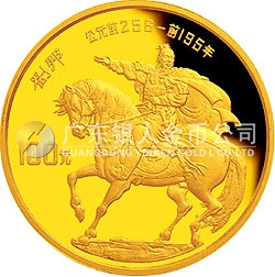 中國(guó)杰出歷史人物金銀紀(jì)念幣（第3組）1/3盎司圓形金質(zhì)紀(jì)念幣