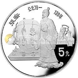 中國(guó)杰出歷史人物金銀紀(jì)念幣（第3組）22克圓形銀質(zhì)紀(jì)念幣