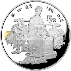 中國(guó)杰出歷史人物金銀紀(jì)念幣（第3組）22克圓形銀質(zhì)紀(jì)念幣