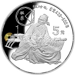 中國(guó)杰出歷史人物金銀紀(jì)念幣（第3組）22克圓形銀質(zhì)紀(jì)念幣