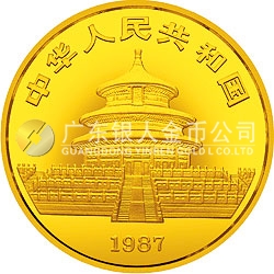 1987版熊貓金鉑紀念幣1/10盎司圓形金質(zhì)紀念幣