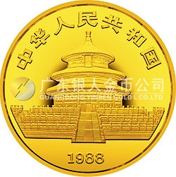 1988中國(guó)戊辰（龍）年生肖金銀鉑紀(jì)念幣1盎司圓形金質(zhì)紀(jì)念幣