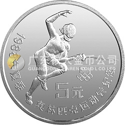 第24屆奧運(yùn)會(huì)金銀紀(jì)念幣27克圓形銀質(zhì)紀(jì)念幣