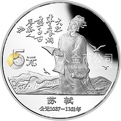 中國(guó)杰出歷史人物金銀紀(jì)念幣（第5組）22克圓形銀質(zhì)紀(jì)念幣