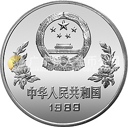 第14屆世界杯足球賽紀念銀幣27克圓形銀質(zhì)紀念幣