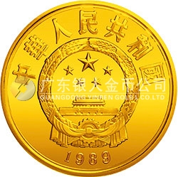 中國杰出歷史人物金銀紀念幣（第6組）1/3盎司圓形金質(zhì)紀念幣