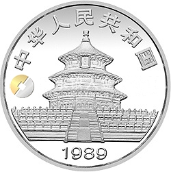1989版熊貓金銀鉑鈀紀念幣1盎司圓形銀質(zhì)紀念幣